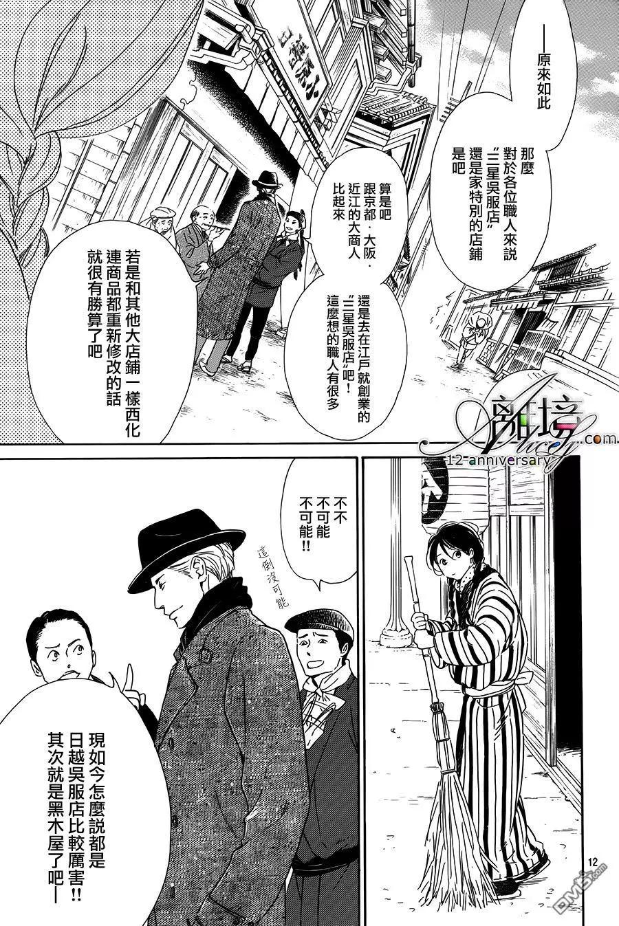 《时光流逝，向桥前行》第2回 第13页