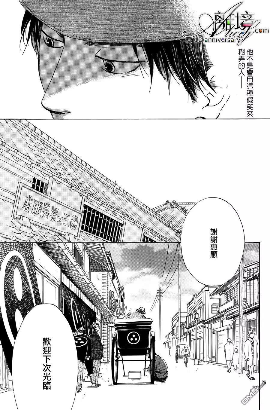 《时光流逝，向桥前行》第2回 第27页