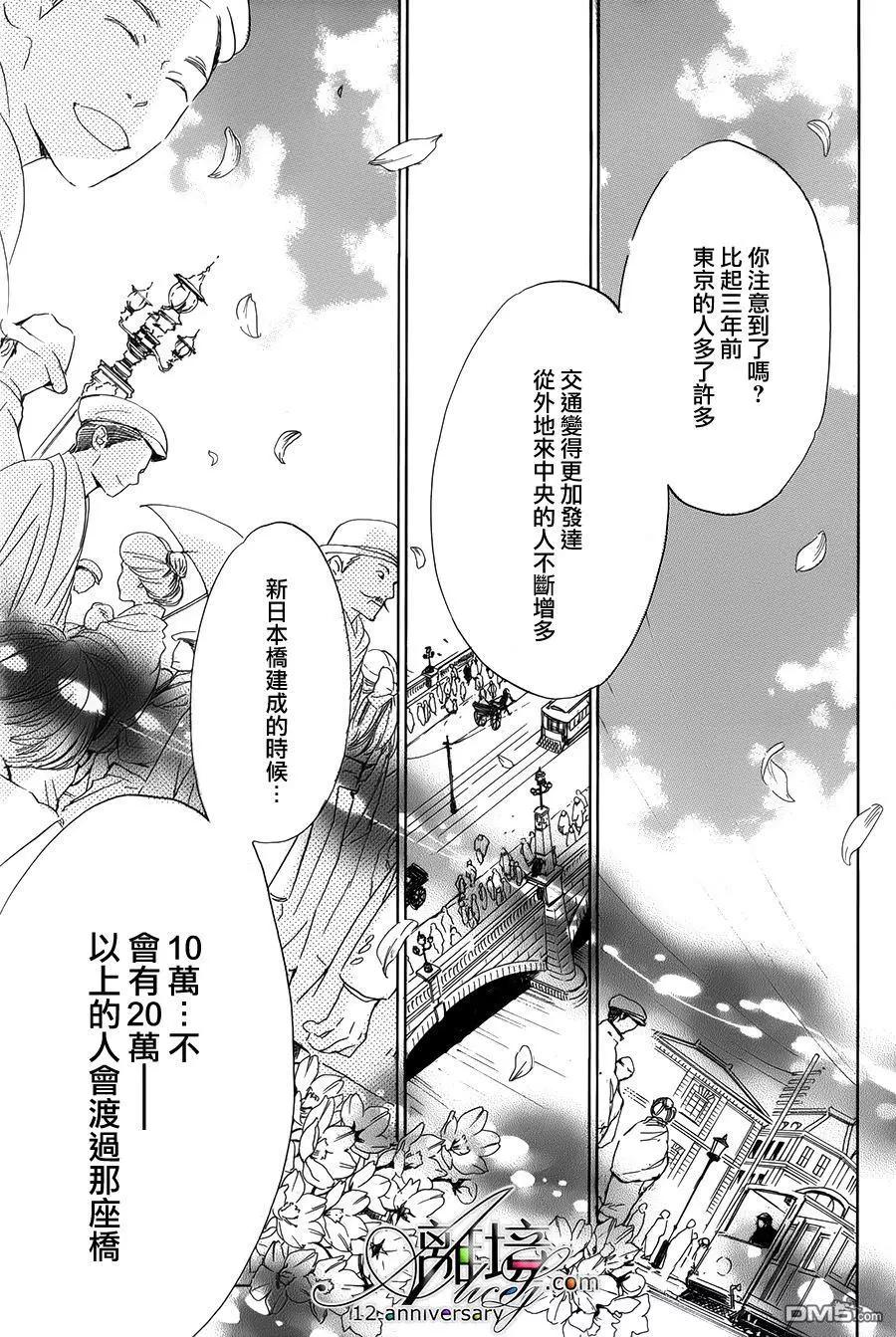《时光流逝，向桥前行》第2回 第35页