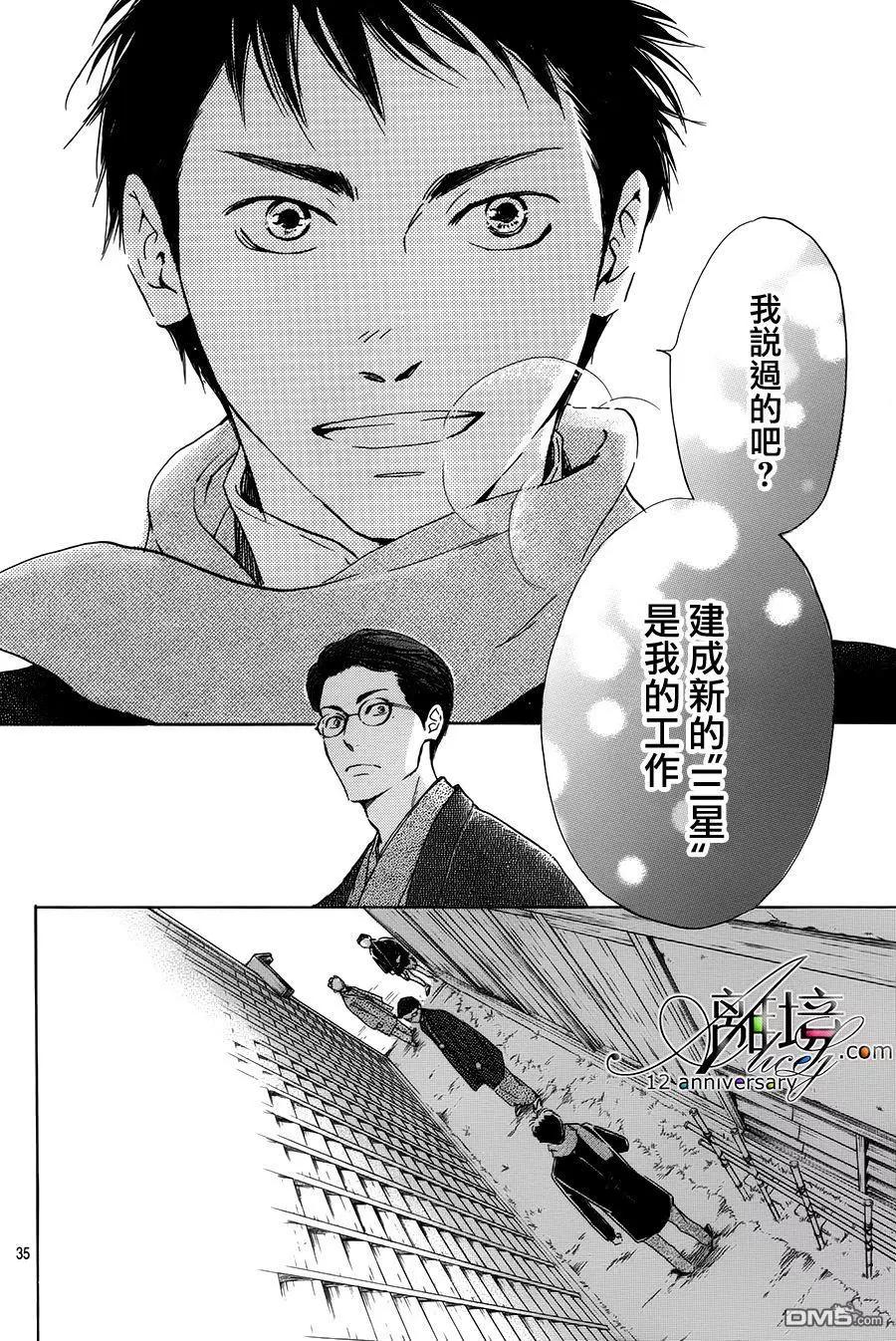 《时光流逝，向桥前行》第2回 第36页