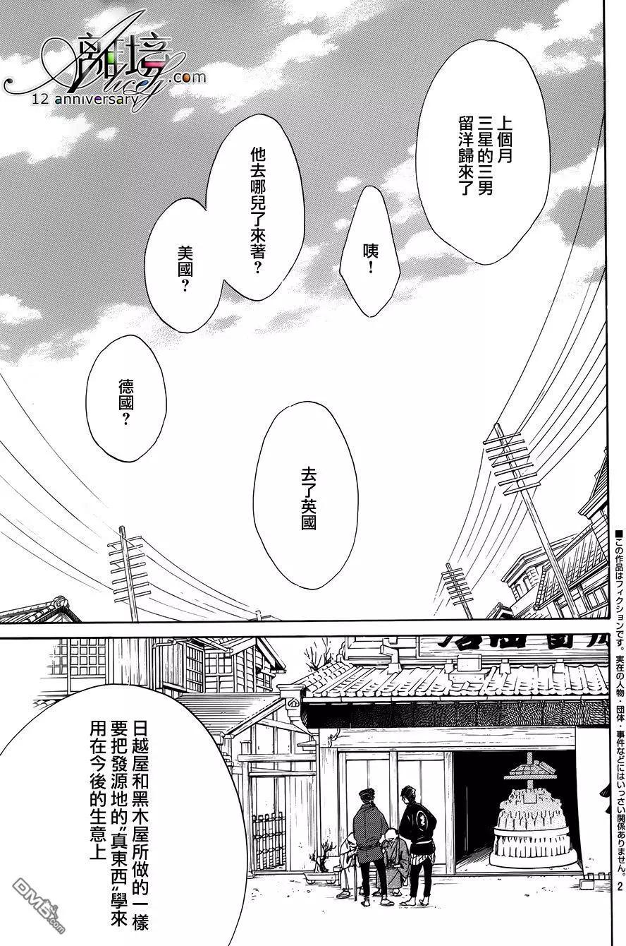 《时光流逝，向桥前行》第2回 第3页
