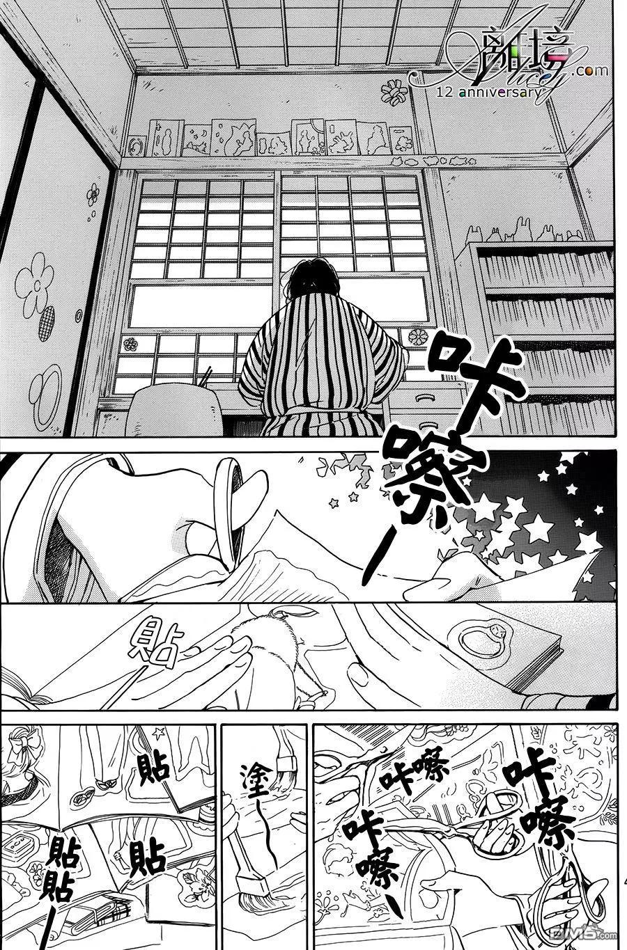 《时光流逝，向桥前行》第2回 第5页