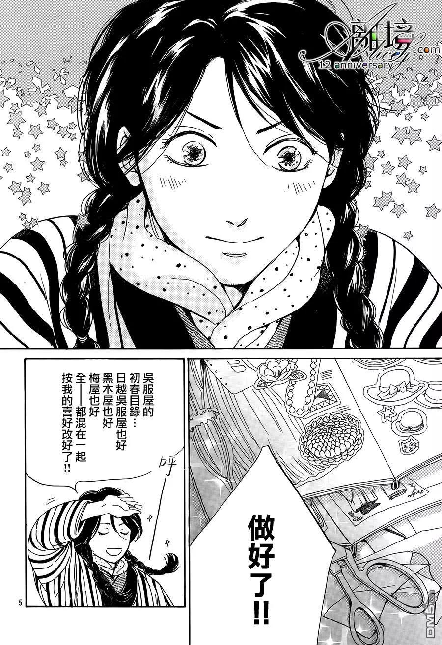 《时光流逝，向桥前行》第2回 第6页