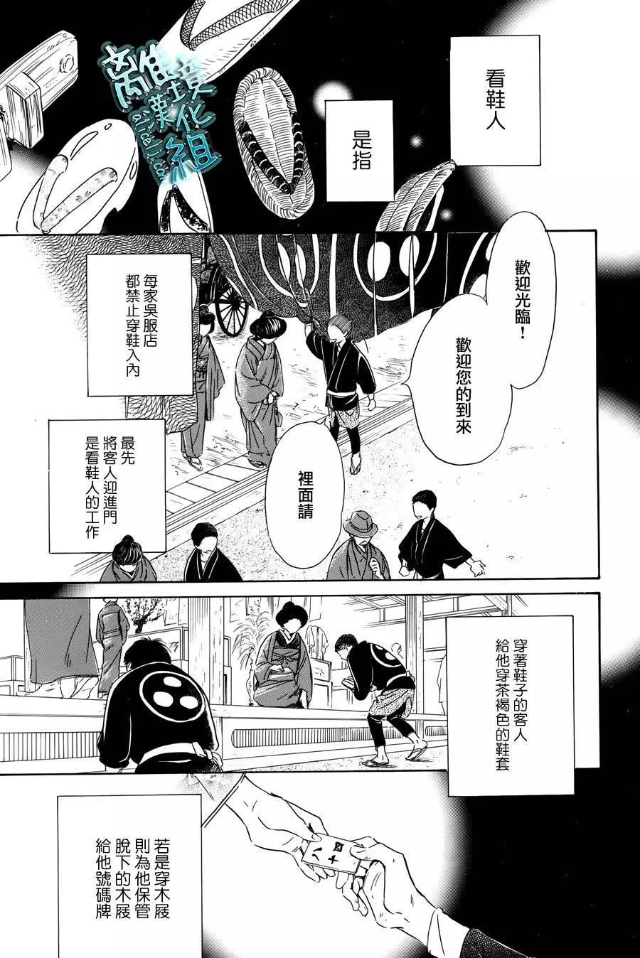 《时光流逝，向桥前行》第03回 第21页