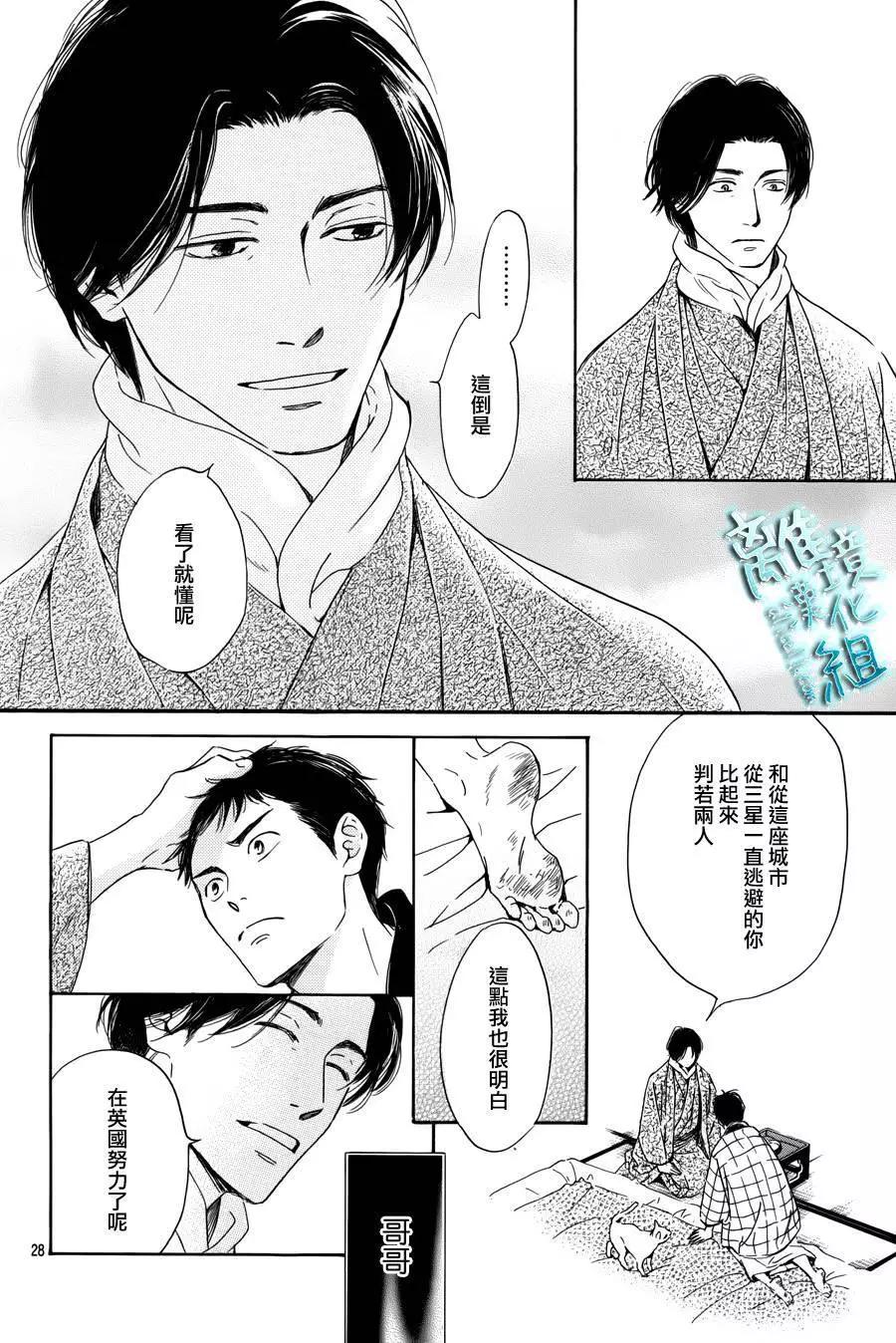 《时光流逝，向桥前行》第03回 第27页