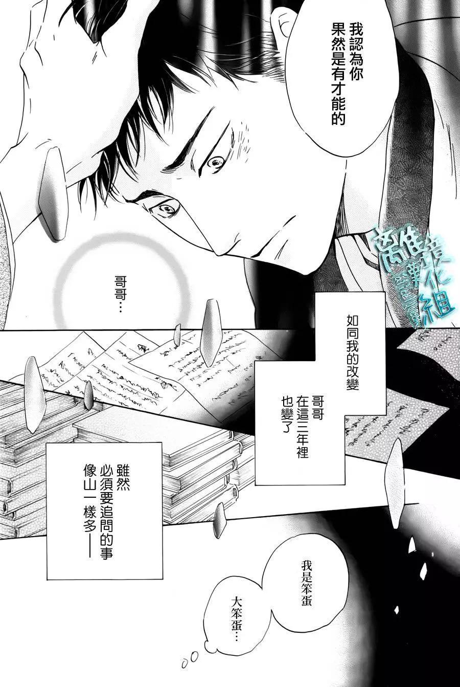 《时光流逝，向桥前行》第03回 第28页