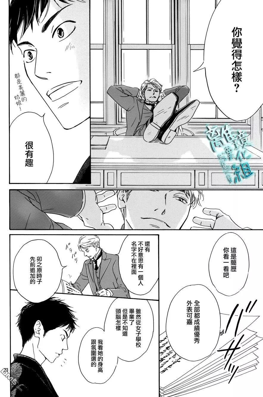 《时光流逝，向桥前行》第4回 雷乃发声 第23页