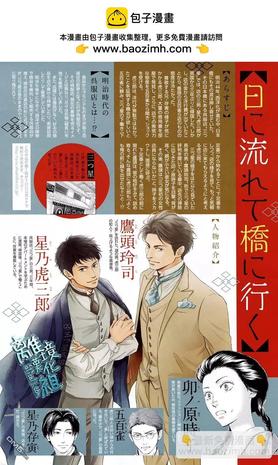 《时光流逝，向桥前行》第4回 雷乃发声 第2页