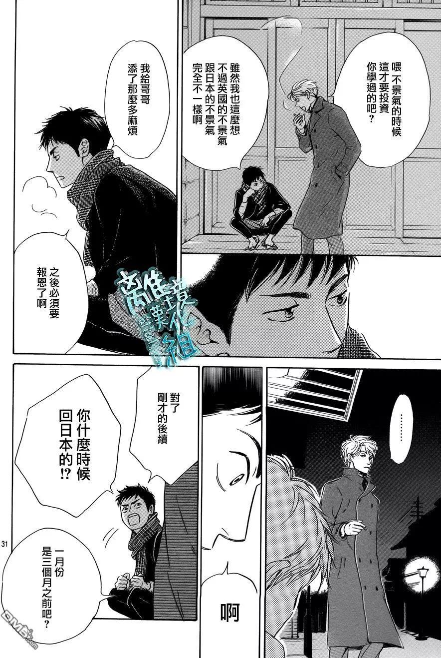 《时光流逝，向桥前行》第4回 雷乃发声 第30页