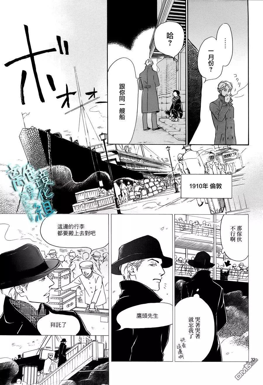 《时光流逝，向桥前行》第4回 雷乃发声 第31页