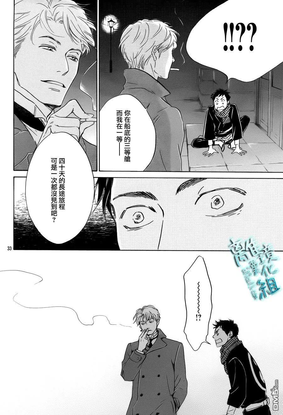 《时光流逝，向桥前行》第4回 雷乃发声 第32页