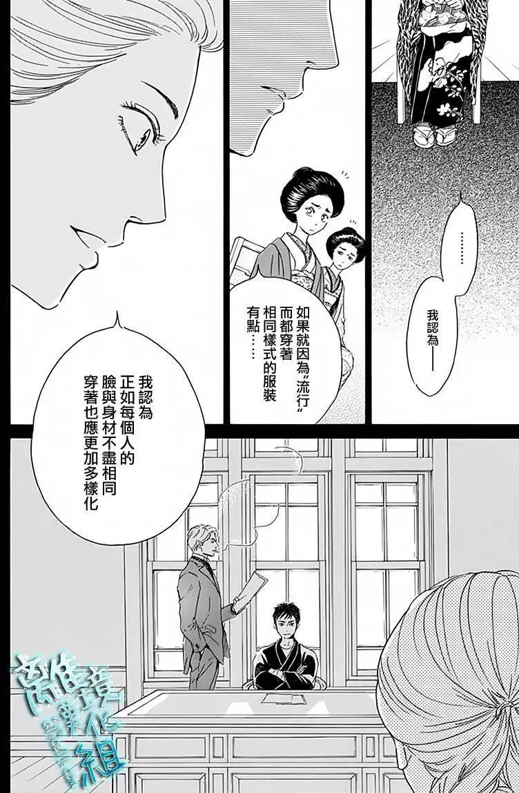 《时光流逝，向桥前行》第05回 第10页