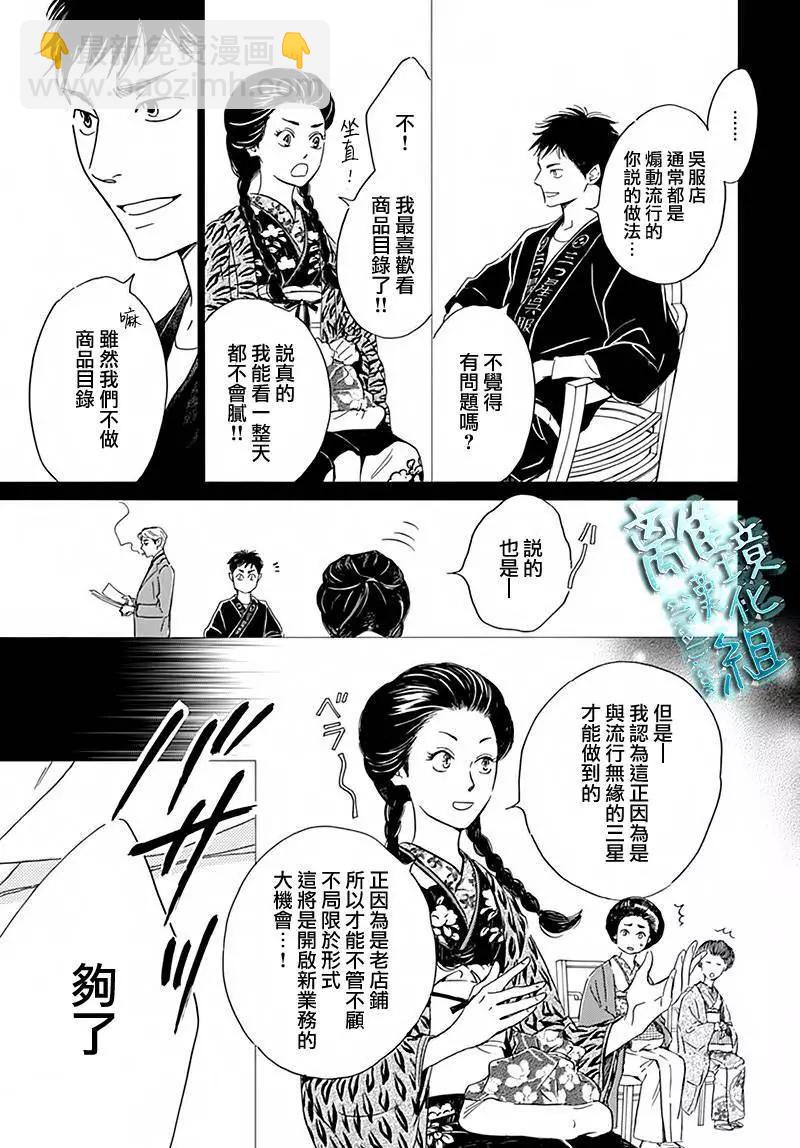 《时光流逝，向桥前行》第05回 第11页