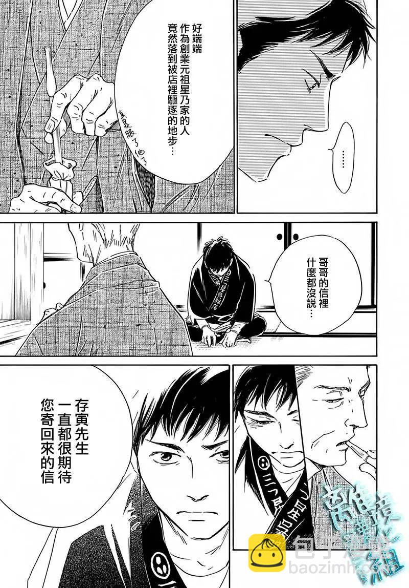 《时光流逝，向桥前行》第05回 第17页