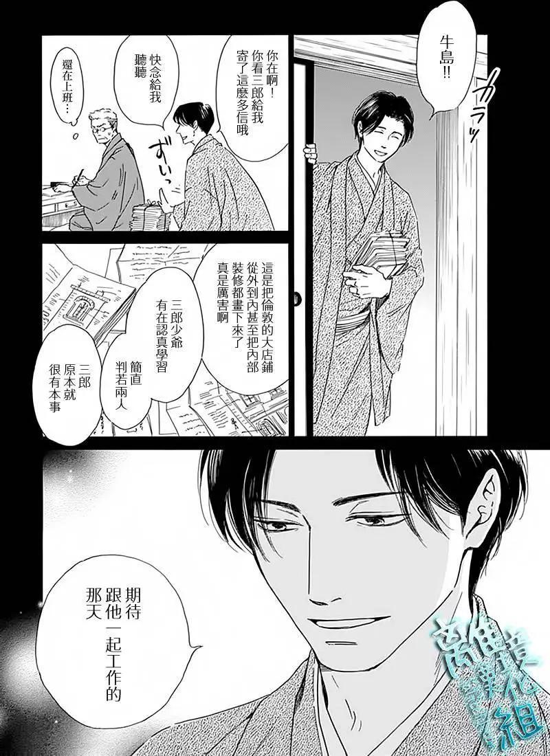 《时光流逝，向桥前行》第05回 第18页