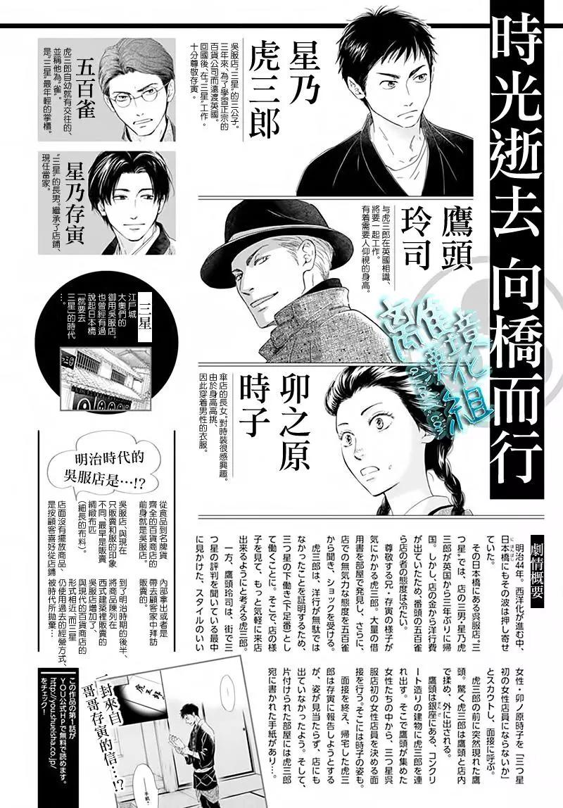 《时光流逝，向桥前行》第05回 第1页
