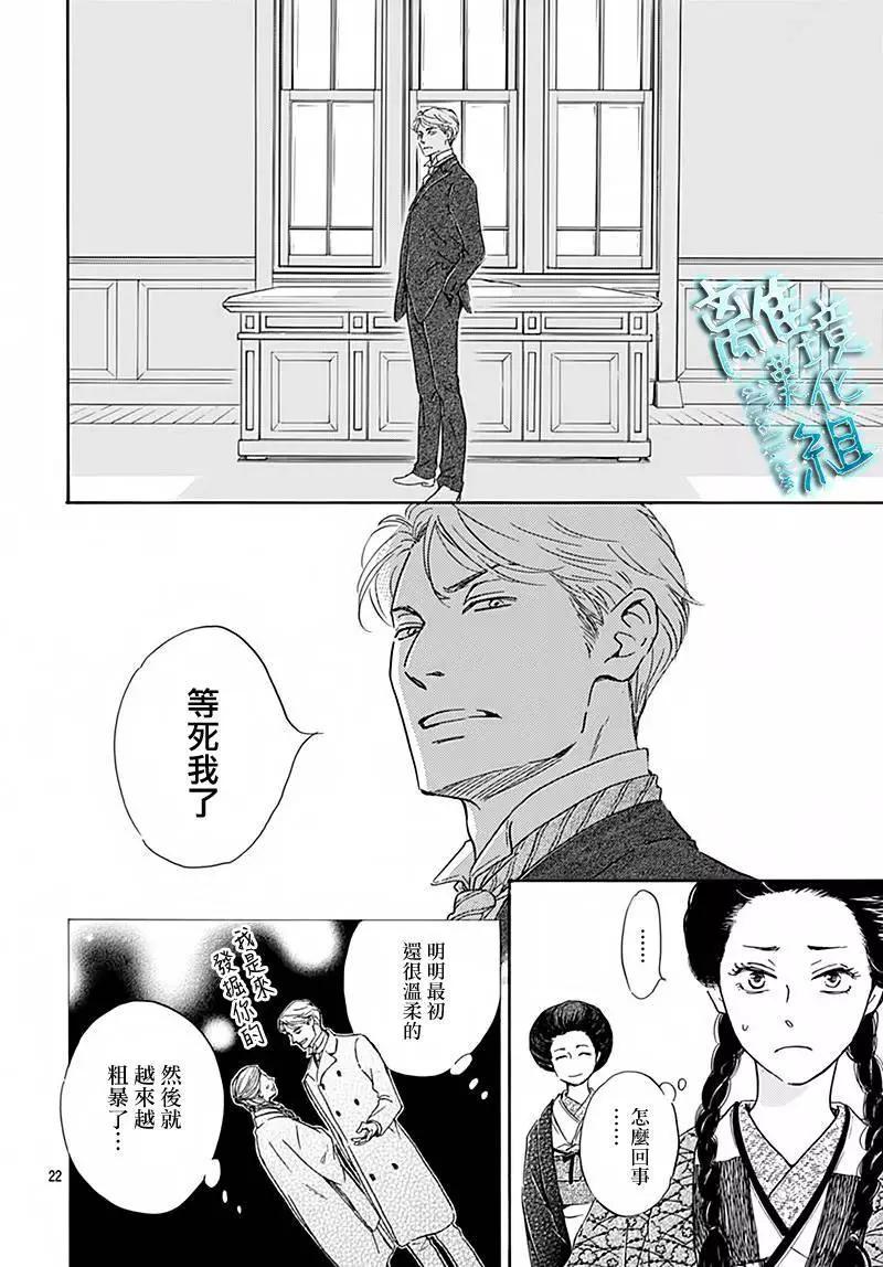 《时光流逝，向桥前行》第05回 第22页