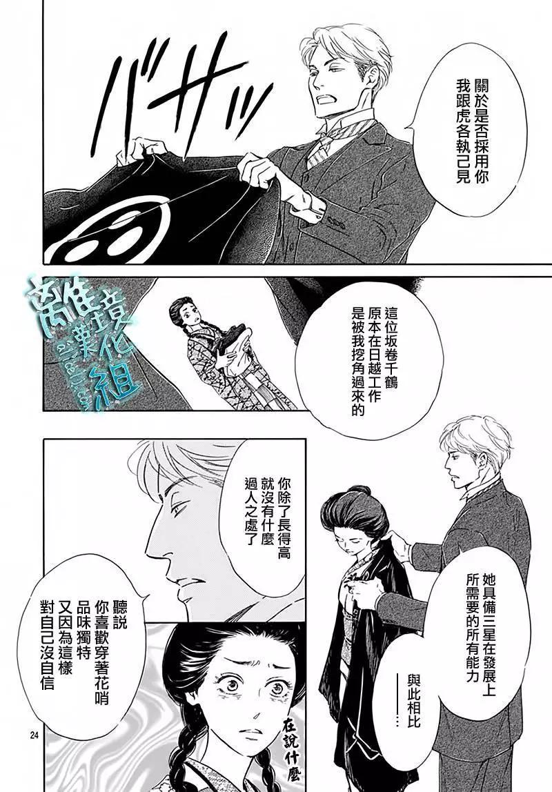 《时光流逝，向桥前行》第05回 第24页
