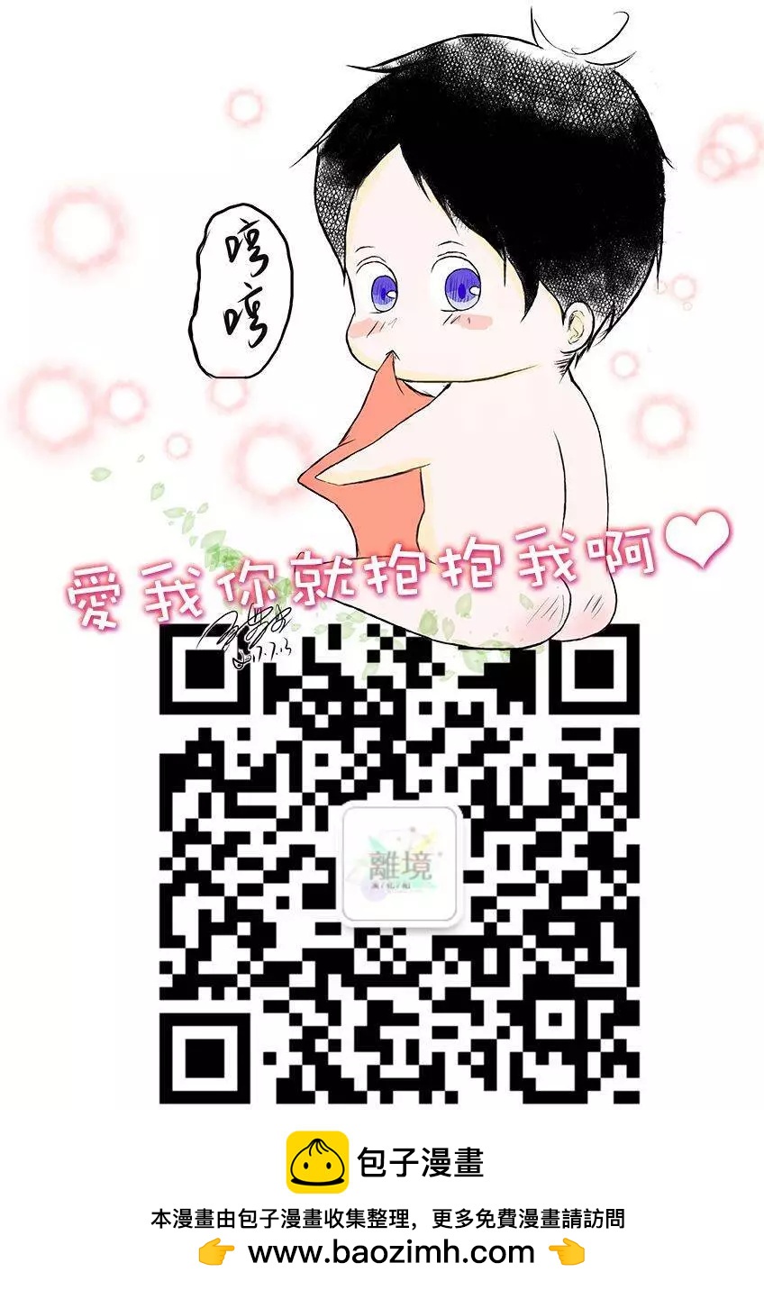 《时光流逝，向桥前行》第05回 第38页