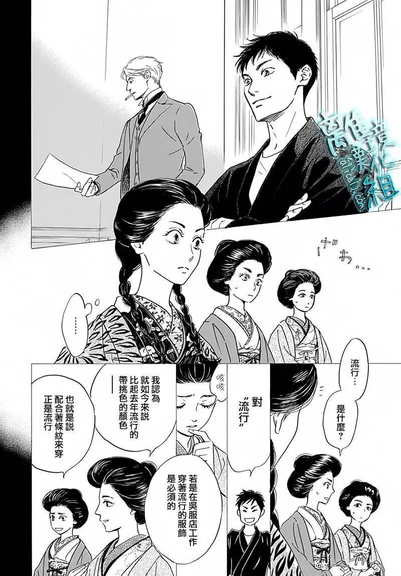 《时光流逝，向桥前行》第05回 第8页