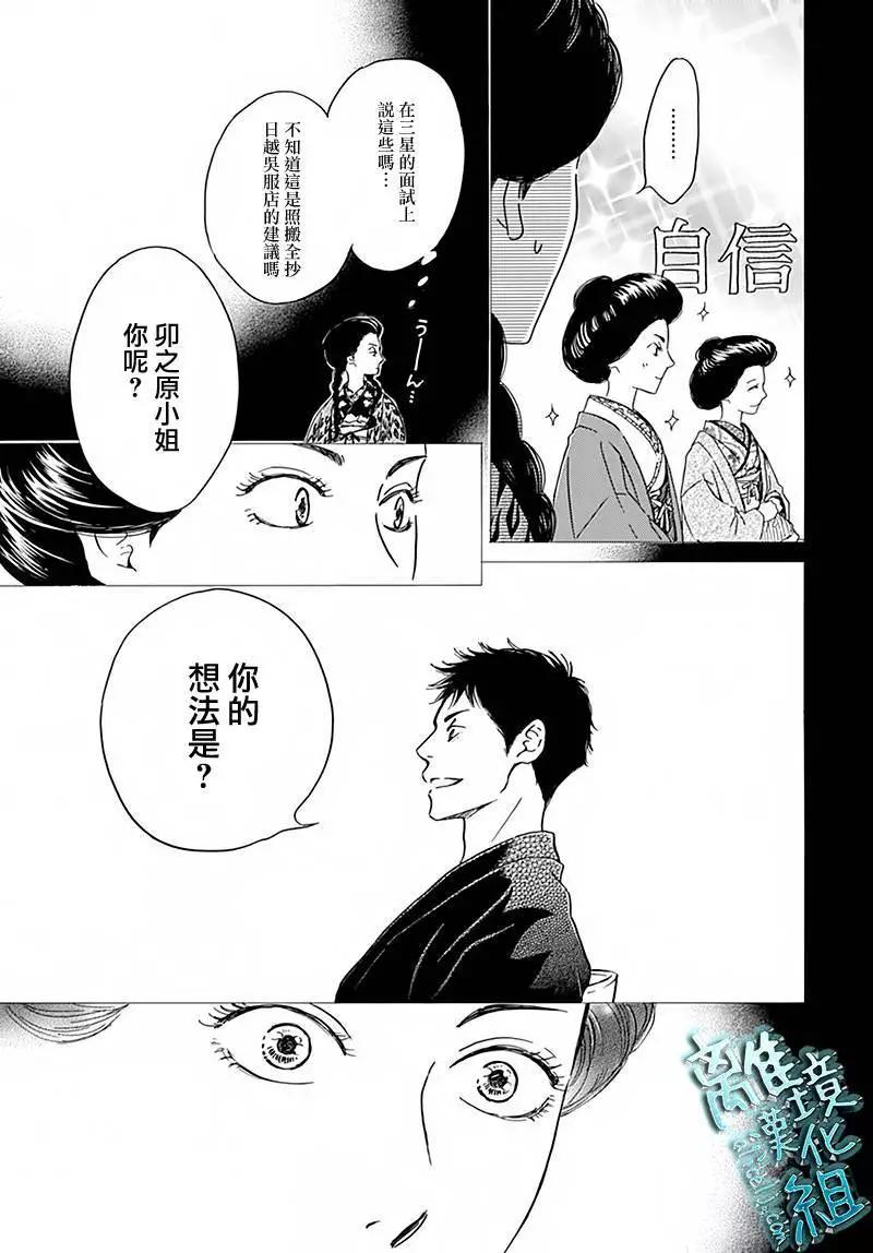 《时光流逝，向桥前行》第05回 第9页