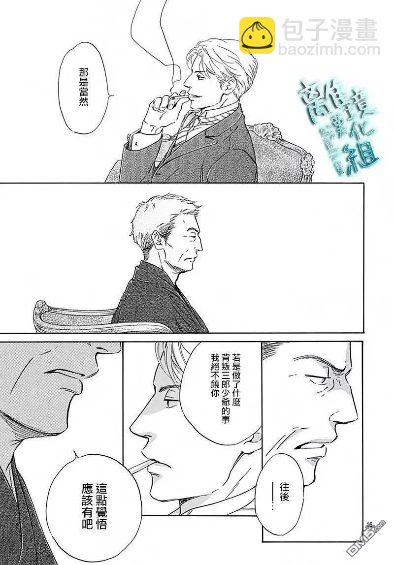 《时光流逝，向桥前行》第6回 第18页