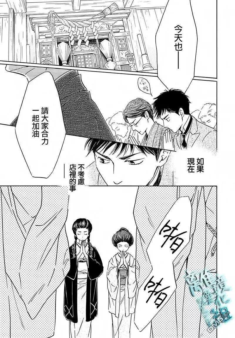 《时光流逝，向桥前行》第6回 第22页