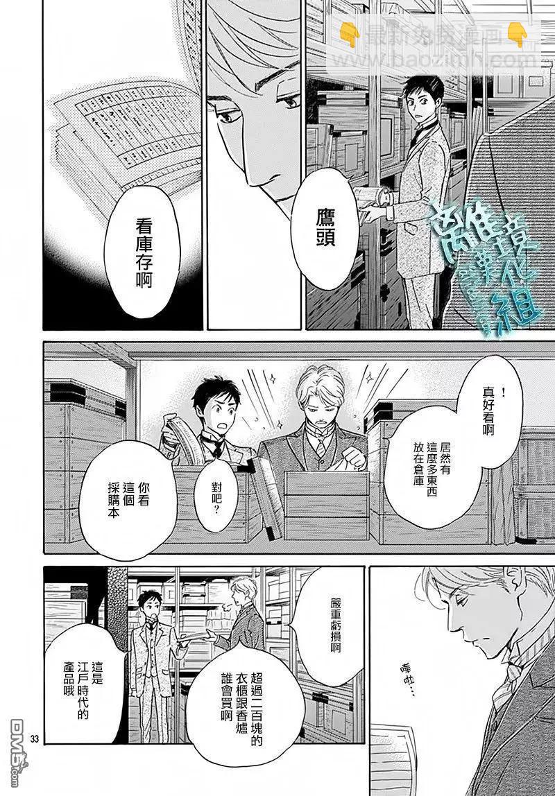 《时光流逝，向桥前行》第6回 第35页