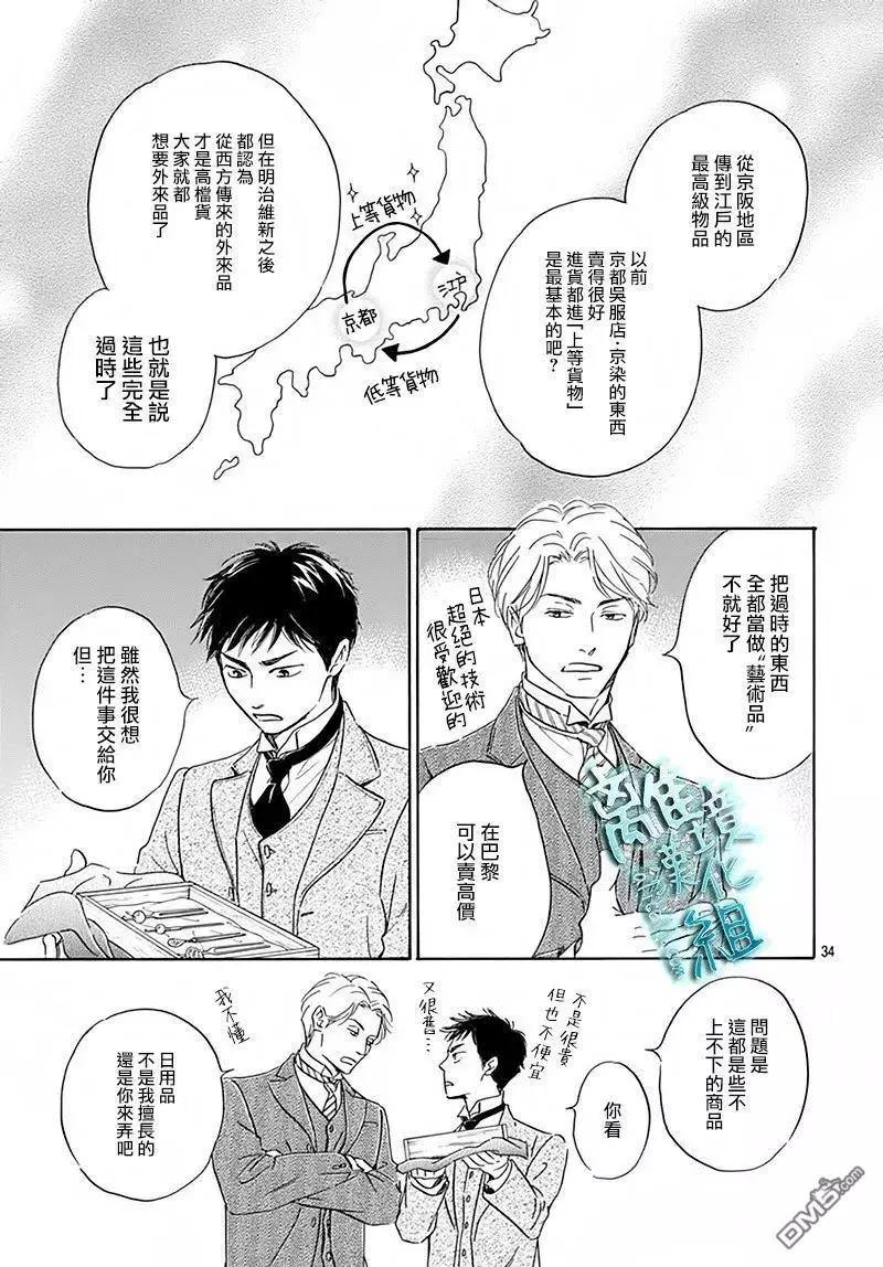《时光流逝，向桥前行》第6回 第36页