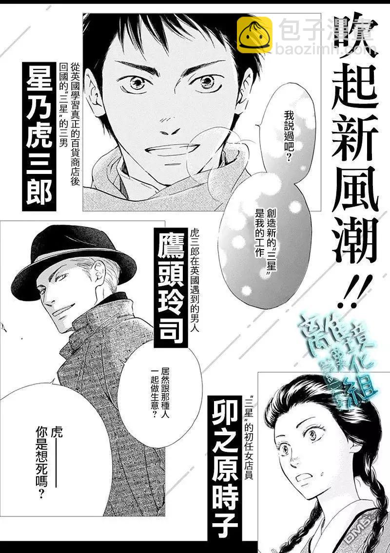 《时光流逝，向桥前行》第6回 第39页