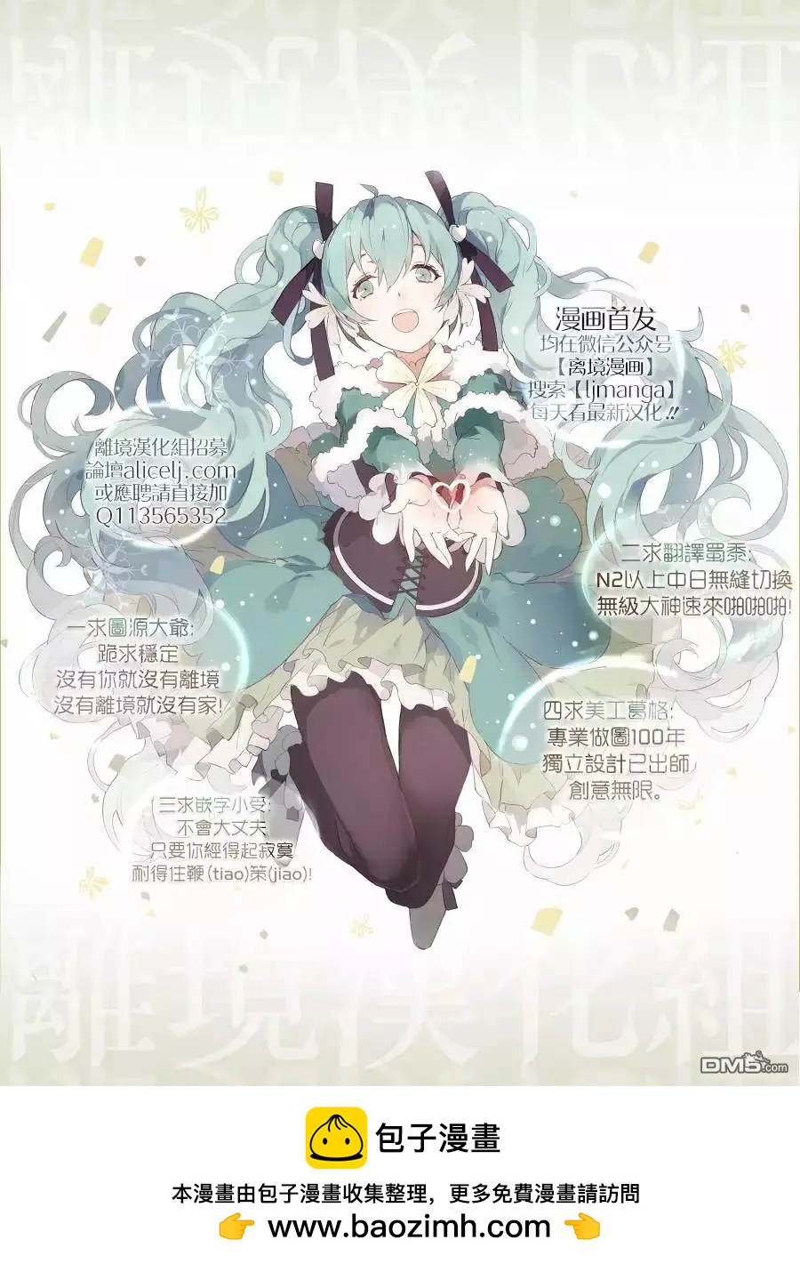 《时光流逝，向桥前行》第6回 第41页