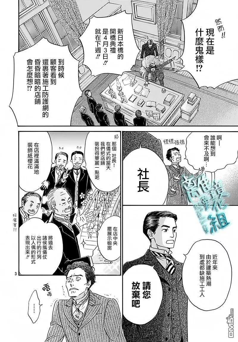 《时光流逝，向桥前行》第6回 第5页