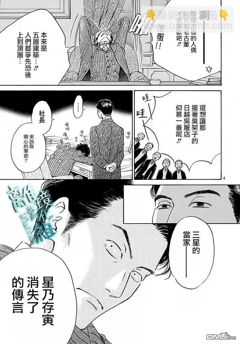 《时光流逝，向桥前行》第6回 第6页