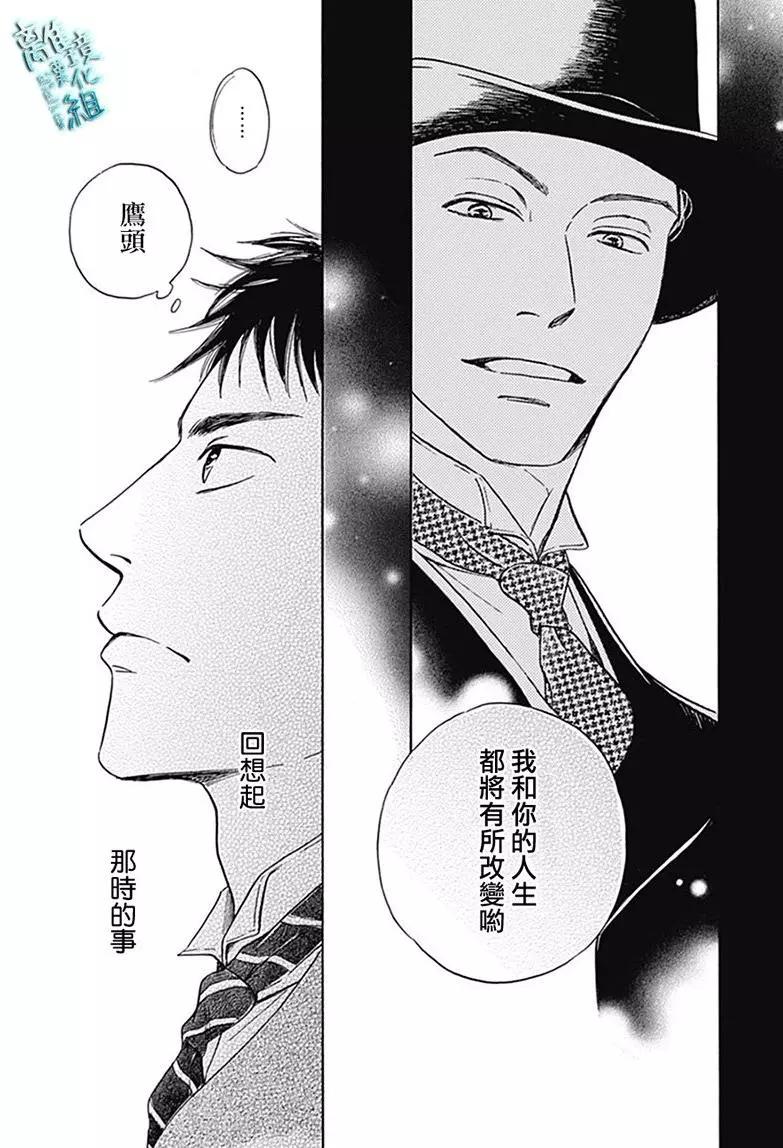 《时光流逝，向桥前行》第08回 第14页