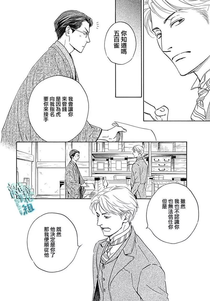 《时光流逝，向桥前行》第08回 第21页