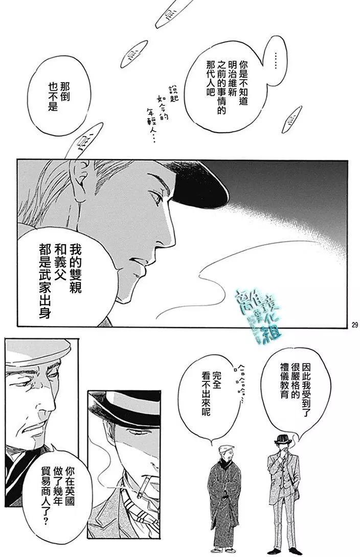 《时光流逝，向桥前行》第08回 第30页