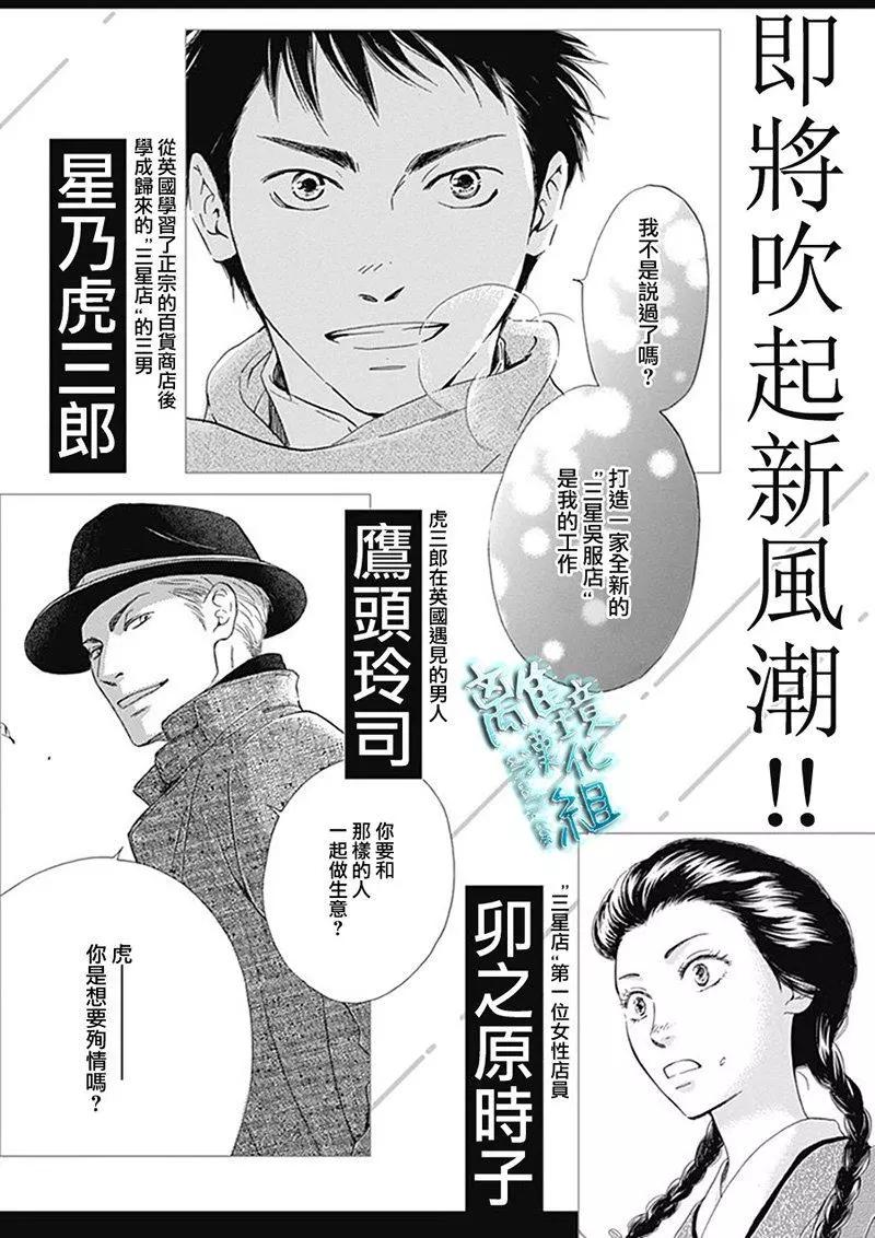 《时光流逝，向桥前行》第08回 第37页