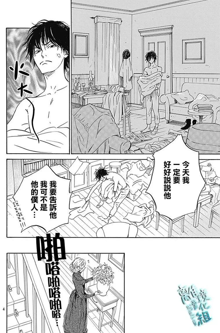 《时光流逝，向桥前行》第08回 第5页