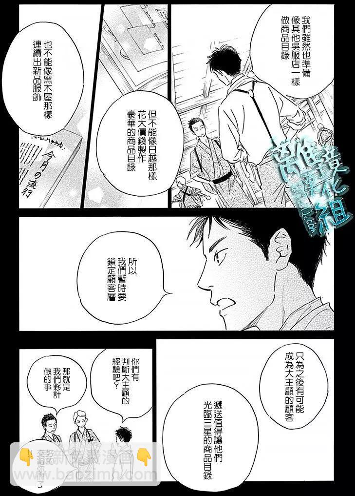 《时光流逝，向桥前行》第10回 第29页