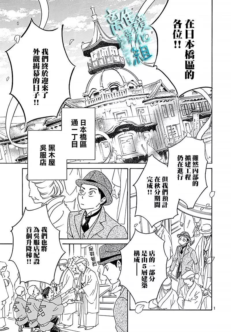 《时光流逝，向桥前行》第13话 第4页