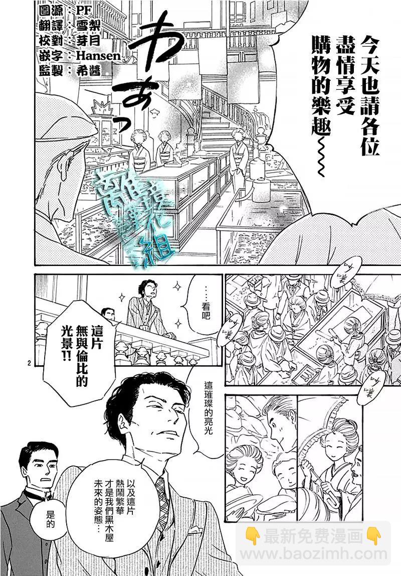 《时光流逝，向桥前行》第13话 第5页