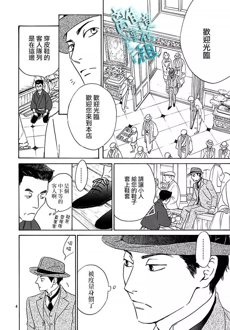 《时光流逝，向桥前行》第13话 第7页