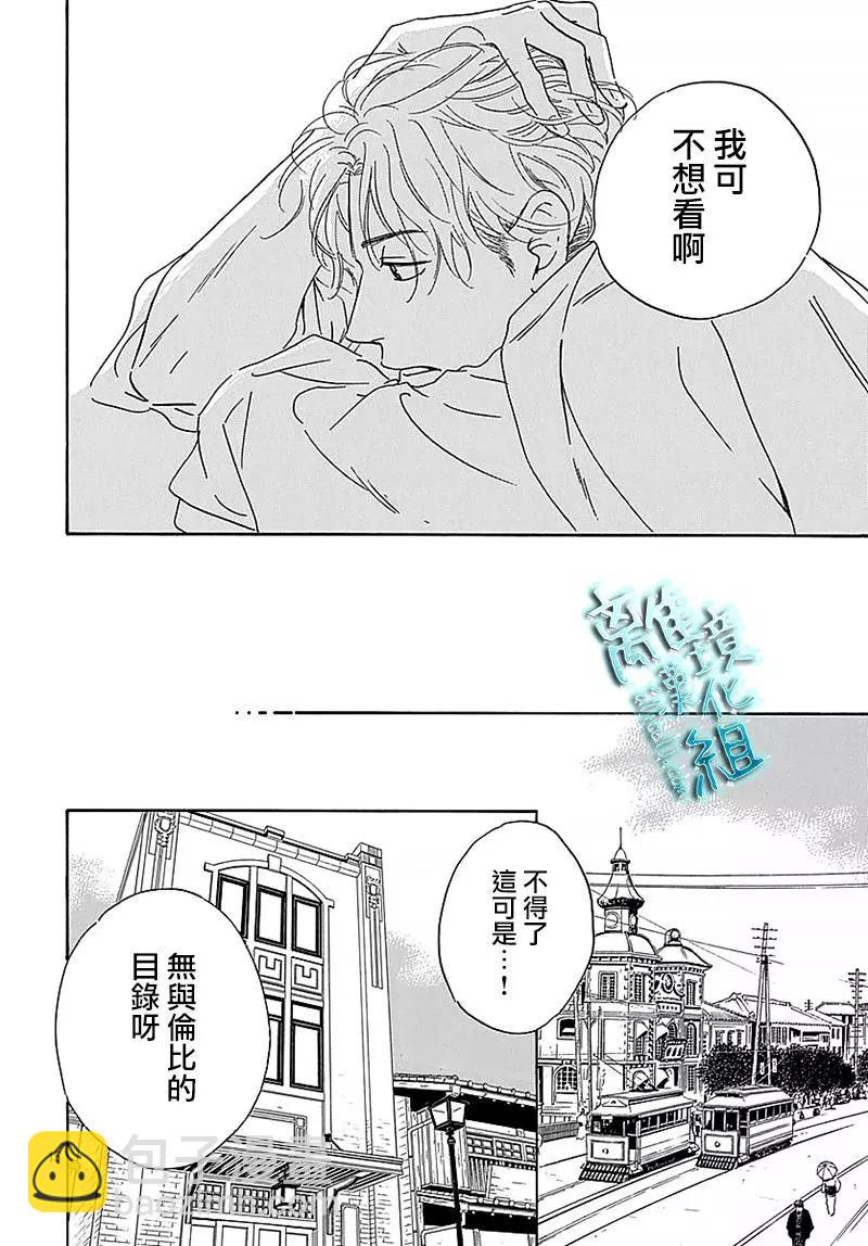 《时光流逝，向桥前行》第11回 第17页