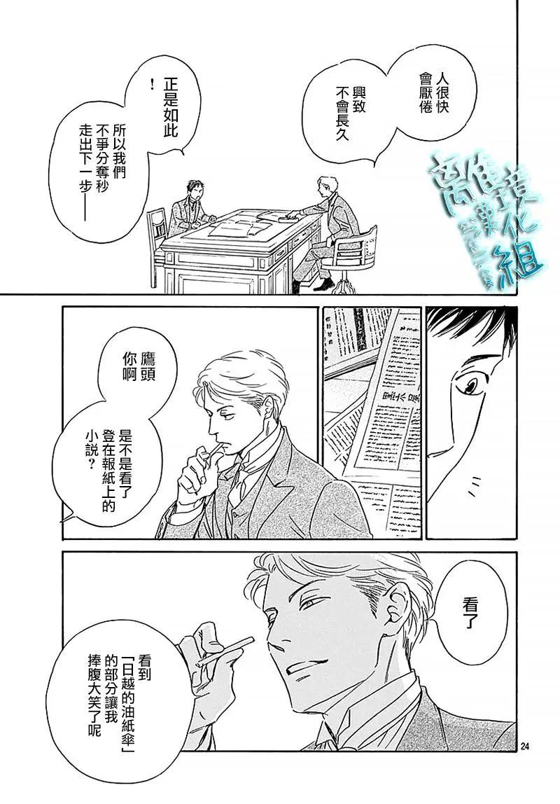 《时光流逝，向桥前行》第11回 第26页