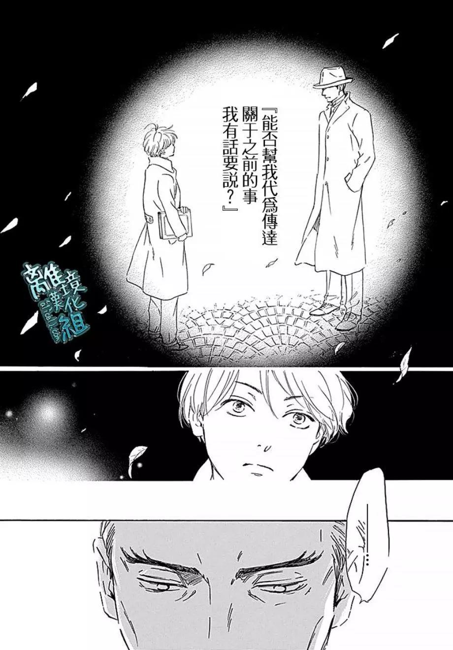 《时光流逝，向桥前行》第15话 第10页