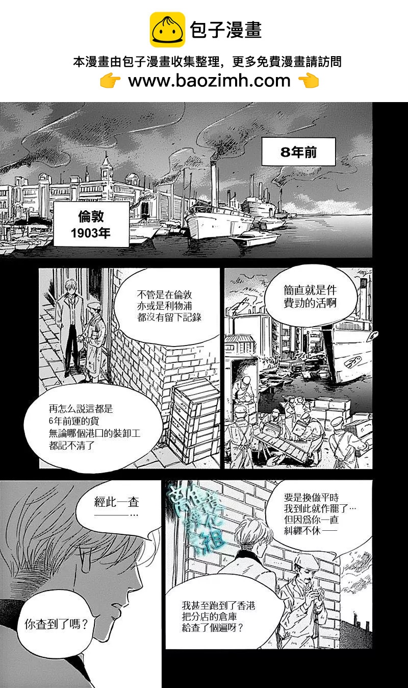 《时光流逝，向桥前行》第16话 第2页