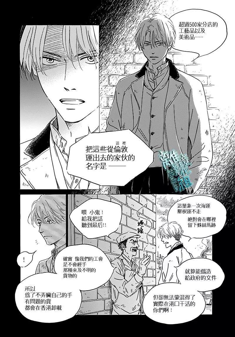 《时光流逝，向桥前行》第16话 第3页