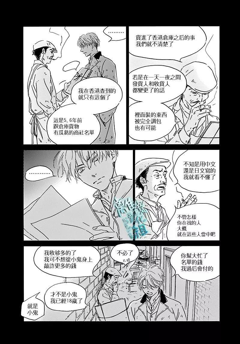 《时光流逝，向桥前行》第16话 第4页
