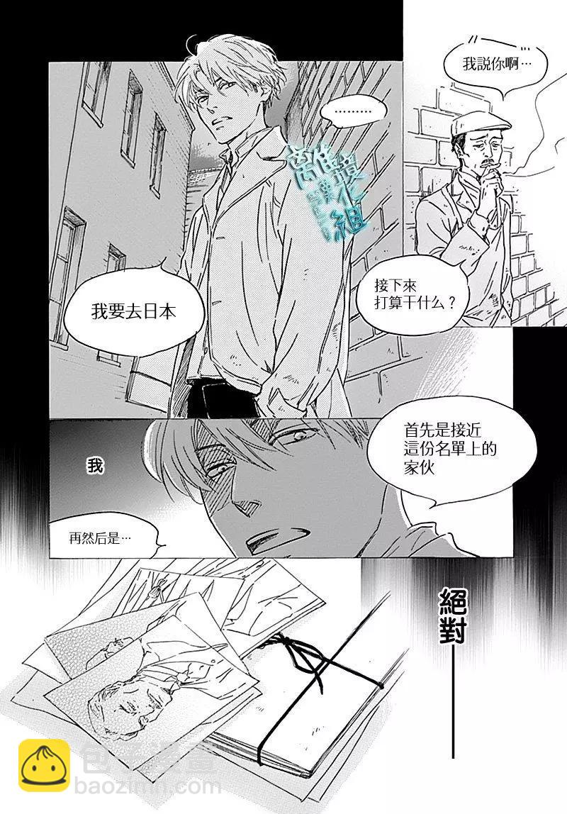 《时光流逝，向桥前行》第16话 第5页