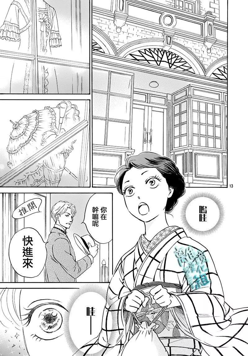 《时光流逝，向桥前行》第17话 第13页